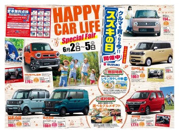 スズキ大商談会開催致します！